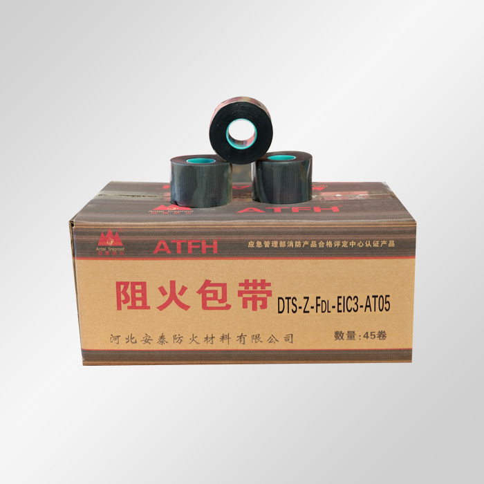 防火包帶